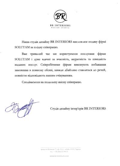 БР-Интериор