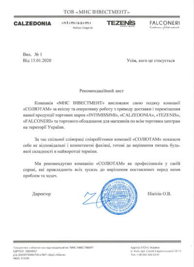 МНС-Инвестмент